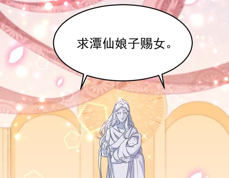 第242话 他才是真驸马？！ 第76页