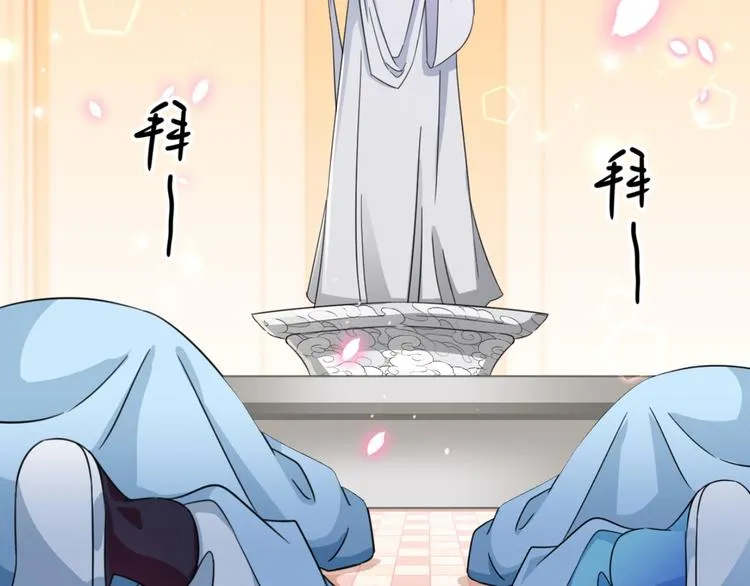 第242话 他才是真驸马？！ 第77页