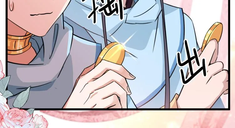 第242话 他才是真驸马？！ 第80页