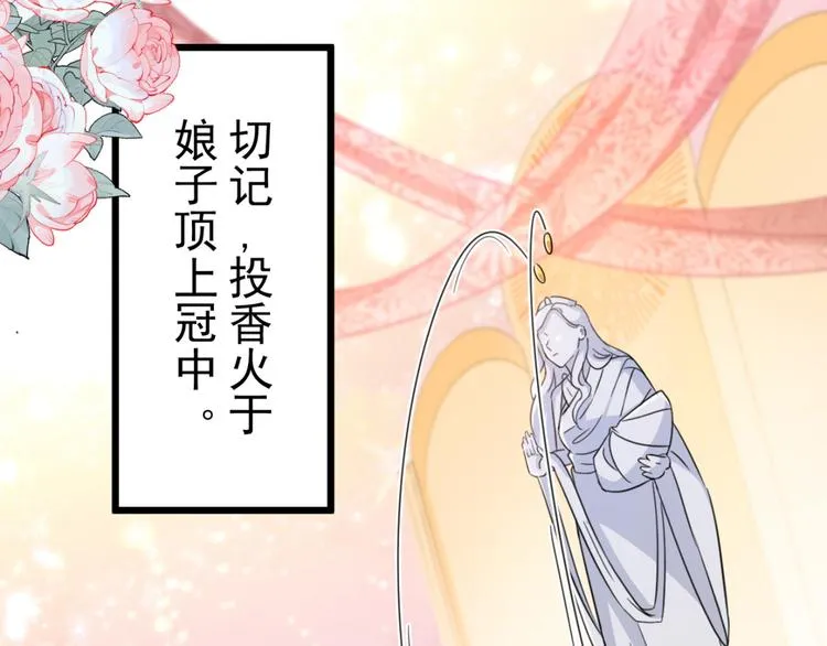第242话 他才是真驸马？！ 第81页