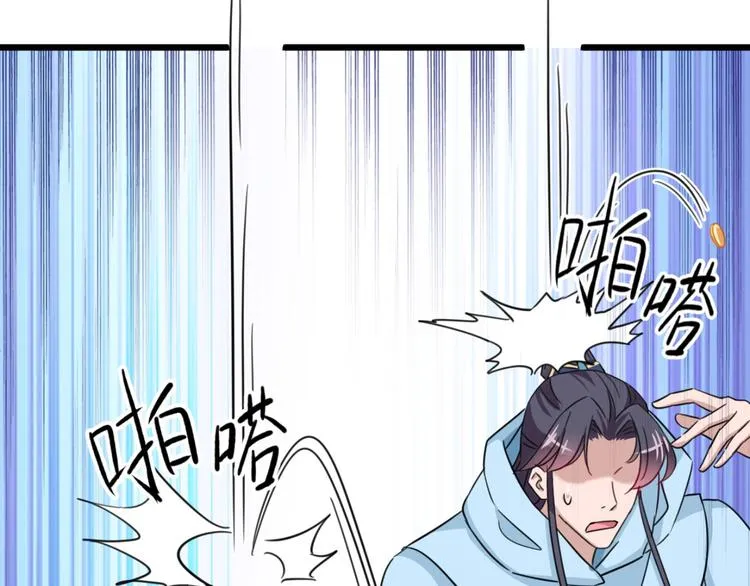 第242话 他才是真驸马？！ 第86页