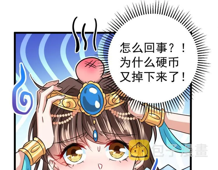 第242话 他才是真驸马？！ 第89页