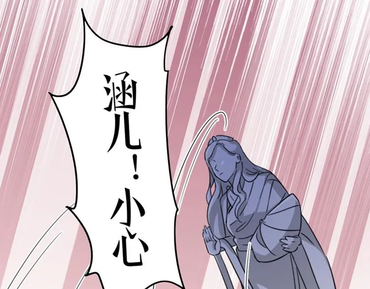 第243话 不会遭天谴吧！ 第8页