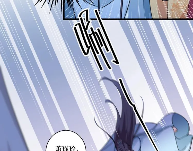 第243话 不会遭天谴吧！ 第16页