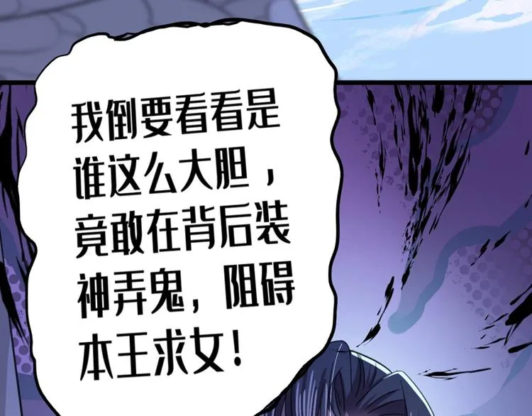 第243话 不会遭天谴吧！ 第19页