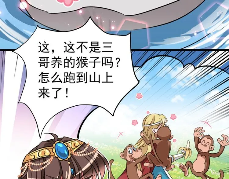 第243话 不会遭天谴吧！ 第26页