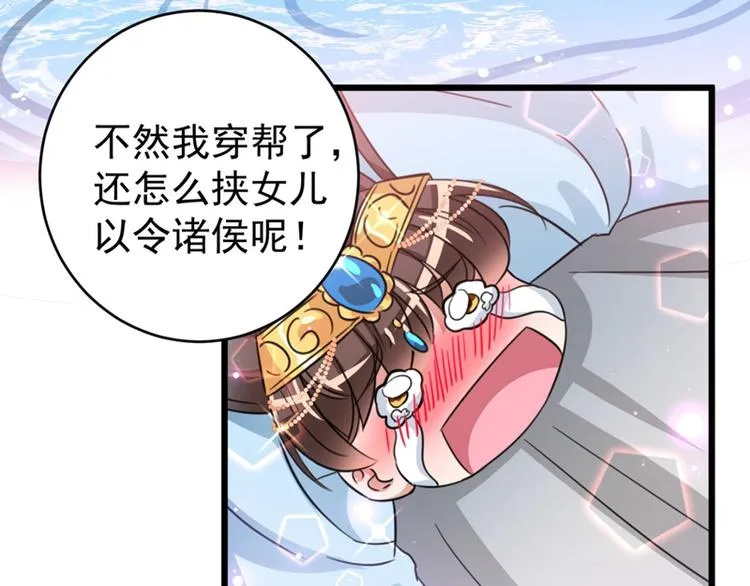 第243话 不会遭天谴吧！ 第36页