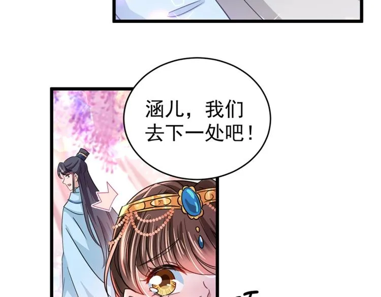 第243话 不会遭天谴吧！ 第37页