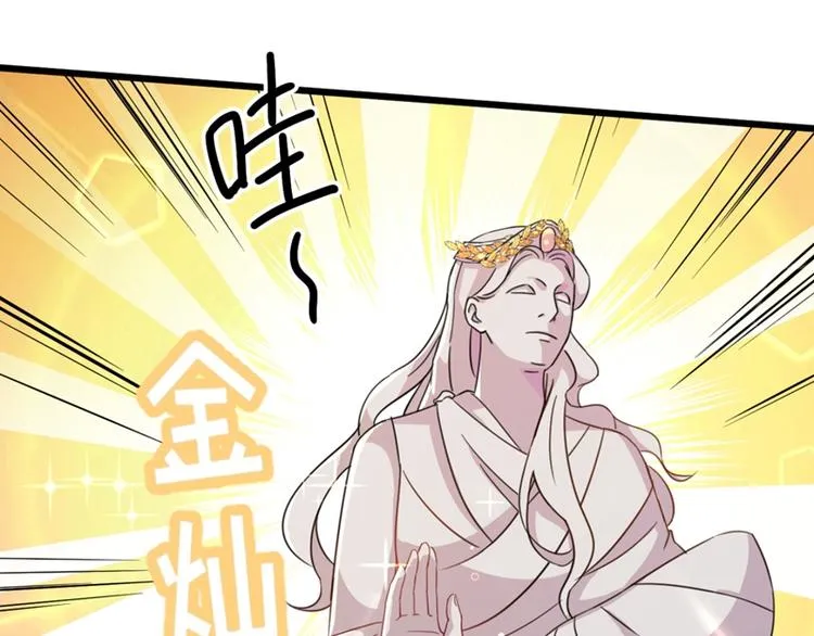 第243话 不会遭天谴吧！ 第39页
