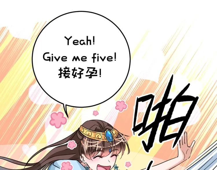 第243话 不会遭天谴吧！ 第42页