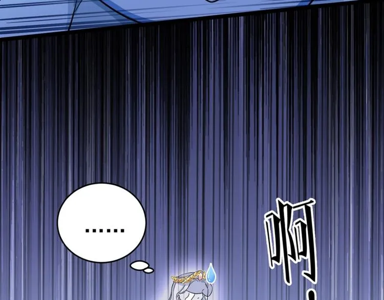 第243话 不会遭天谴吧！ 第47页