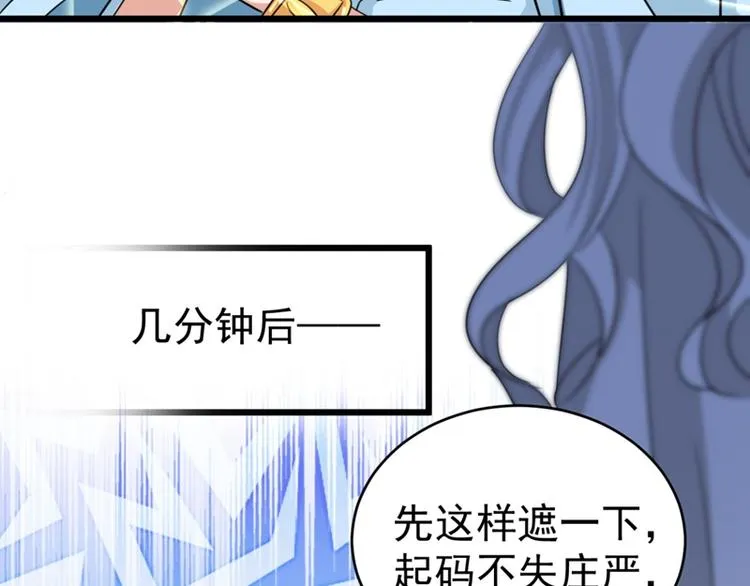 第243话 不会遭天谴吧！ 第54页