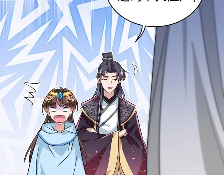 第243话 不会遭天谴吧！ 第55页