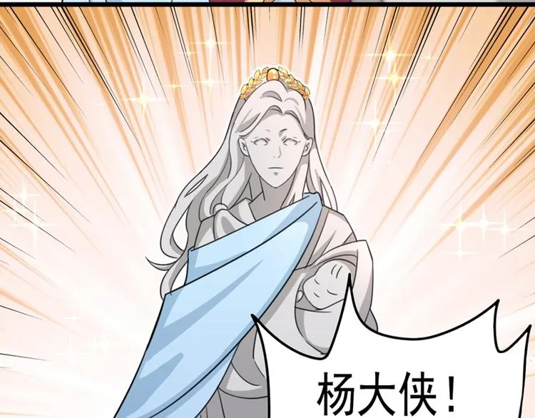 第243话 不会遭天谴吧！ 第57页