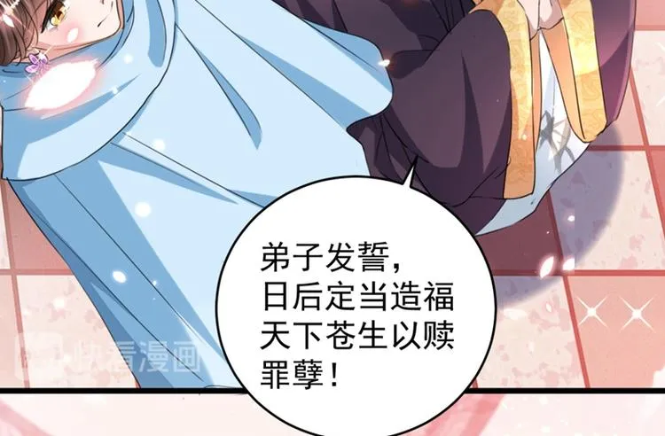 第243话 不会遭天谴吧！ 第62页