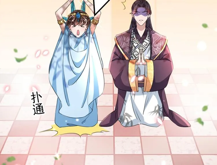 第243话 不会遭天谴吧！ 第64页