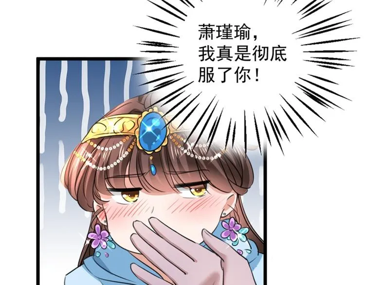 第243话 不会遭天谴吧！ 第67页