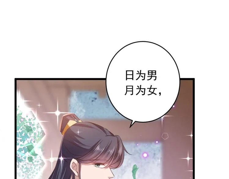 第244话 走错浴室了！ 第8页