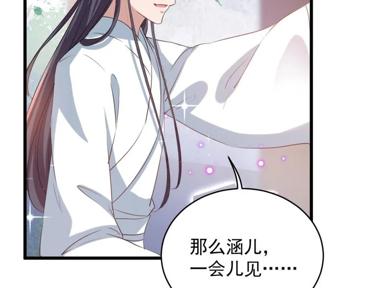 第244话 走错浴室了！ 第9页