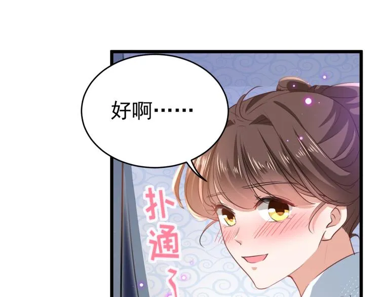 第244话 走错浴室了！ 第11页