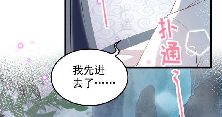 第244话 走错浴室了！ 第12页