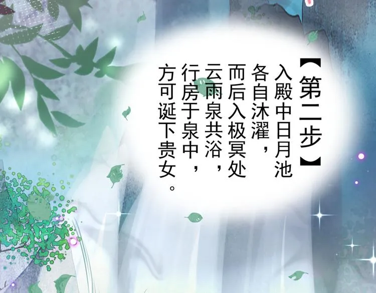 第244话 走错浴室了！ 第13页