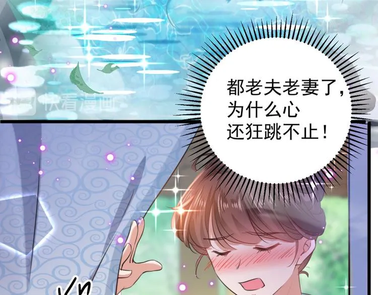 第244话 走错浴室了！ 第15页