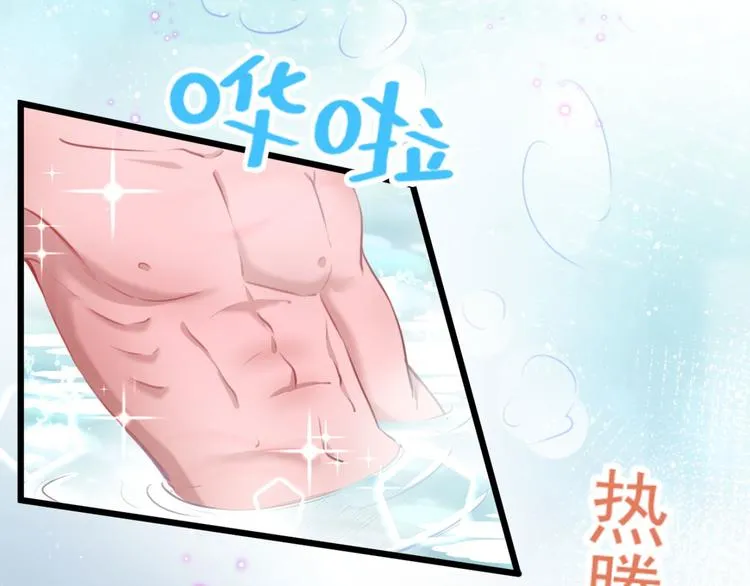 第244话 走错浴室了！ 第18页
