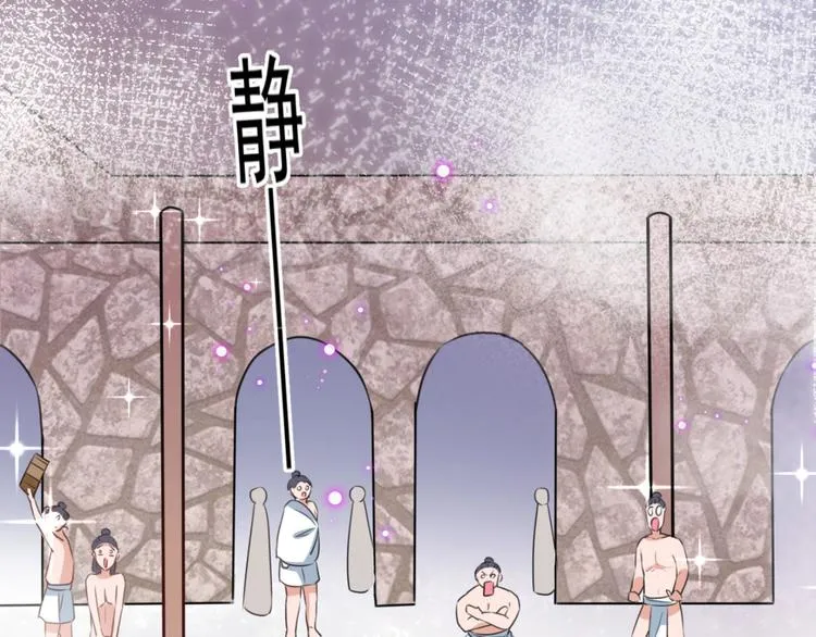 第244话 走错浴室了！ 第20页