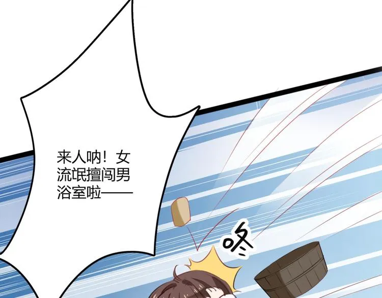 第244话 走错浴室了！ 第31页