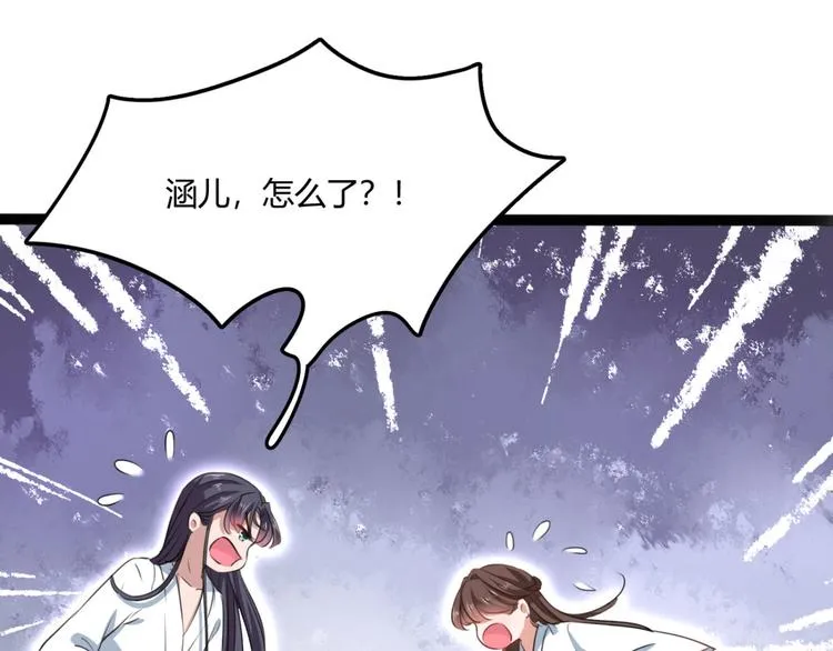 第244话 走错浴室了！ 第33页