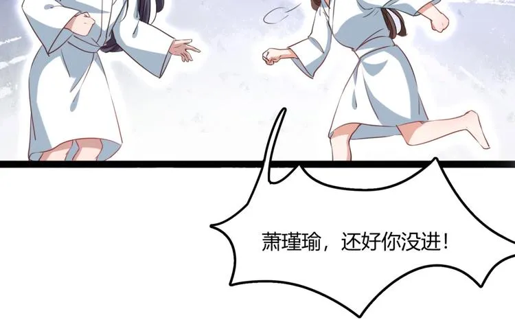 第244话 走错浴室了！ 第34页