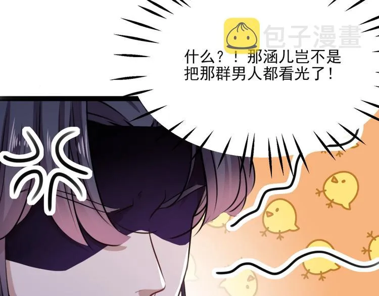 第244话 走错浴室了！ 第38页