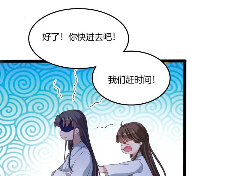 第244话 走错浴室了！ 第40页
