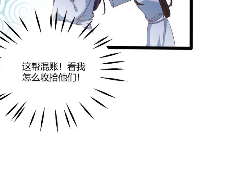 第244话 走错浴室了！ 第41页