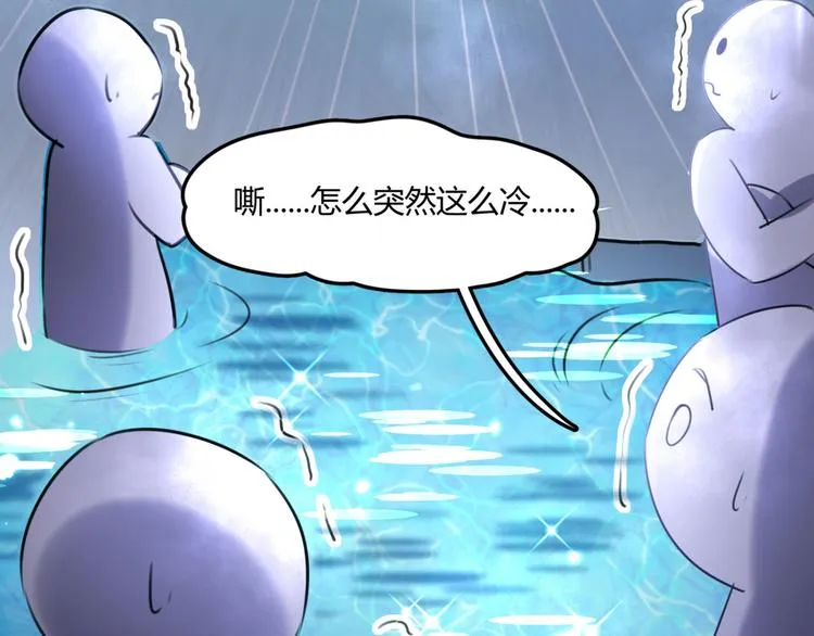 第244话 走错浴室了！ 第47页