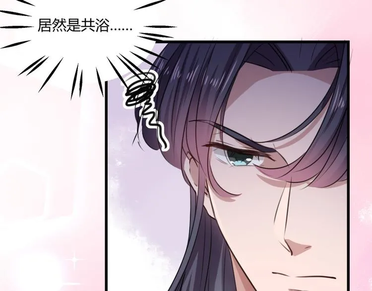 第244话 走错浴室了！ 第49页