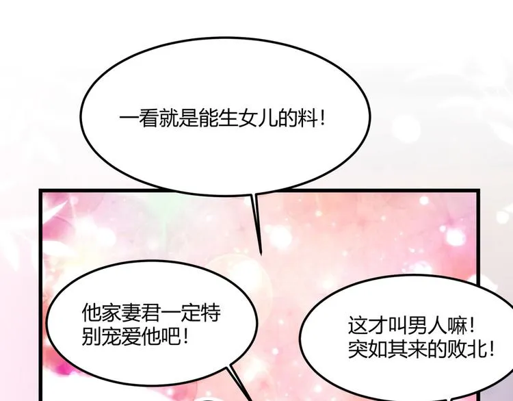 第244话 走错浴室了！ 第57页
