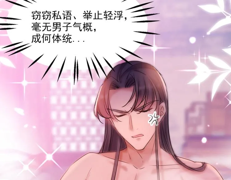 第244话 走错浴室了！ 第59页