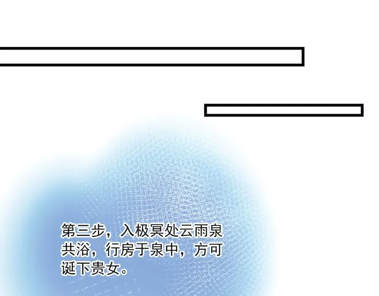 第244话 走错浴室了！ 第63页