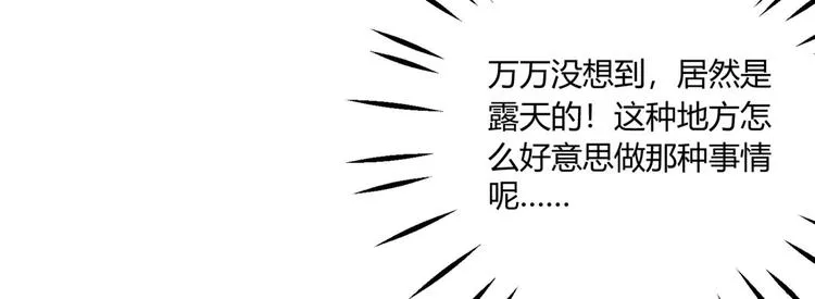 第244话 走错浴室了！ 第66页