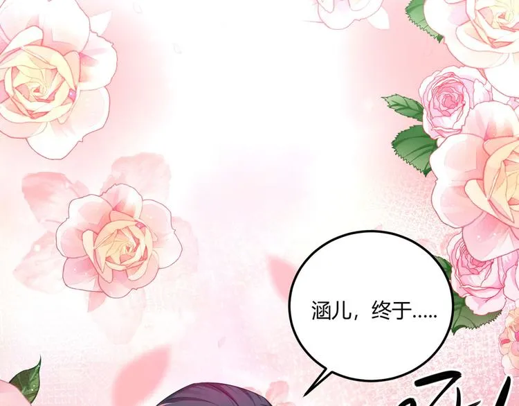第244话 走错浴室了！ 第74页