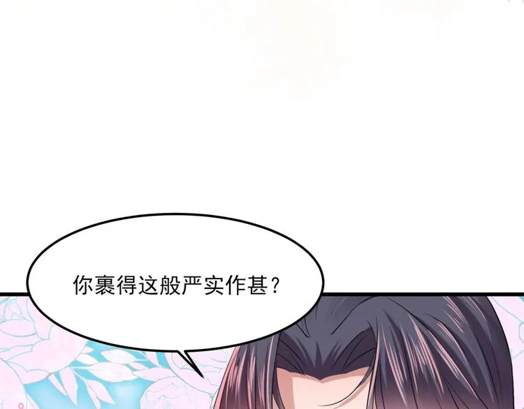 第244话 走错浴室了！ 第77页