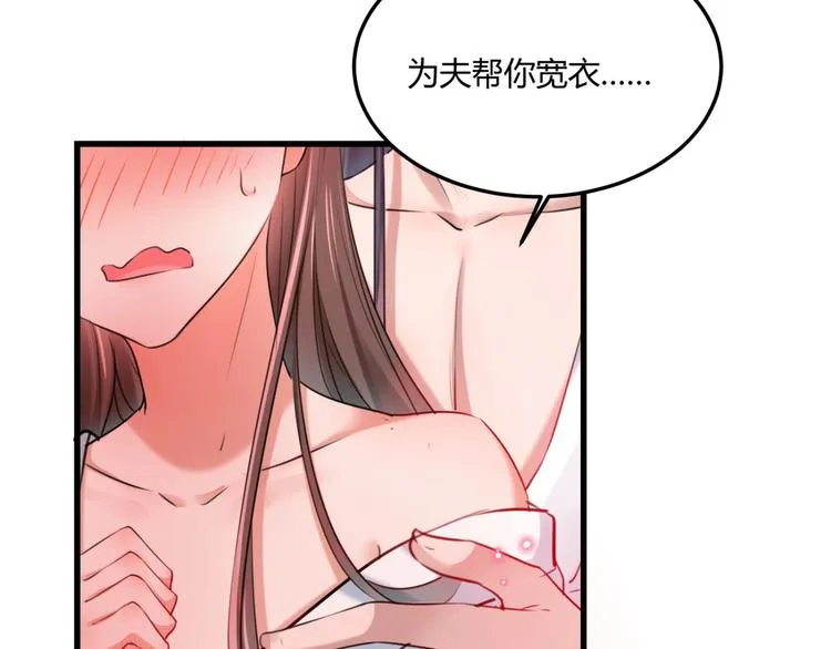 第244话 走错浴室了！ 第80页