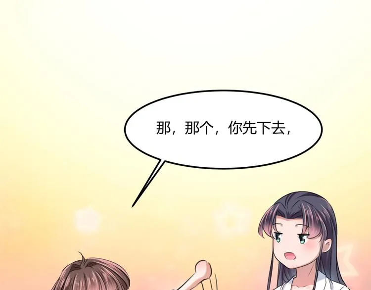 第244话 走错浴室了！ 第83页