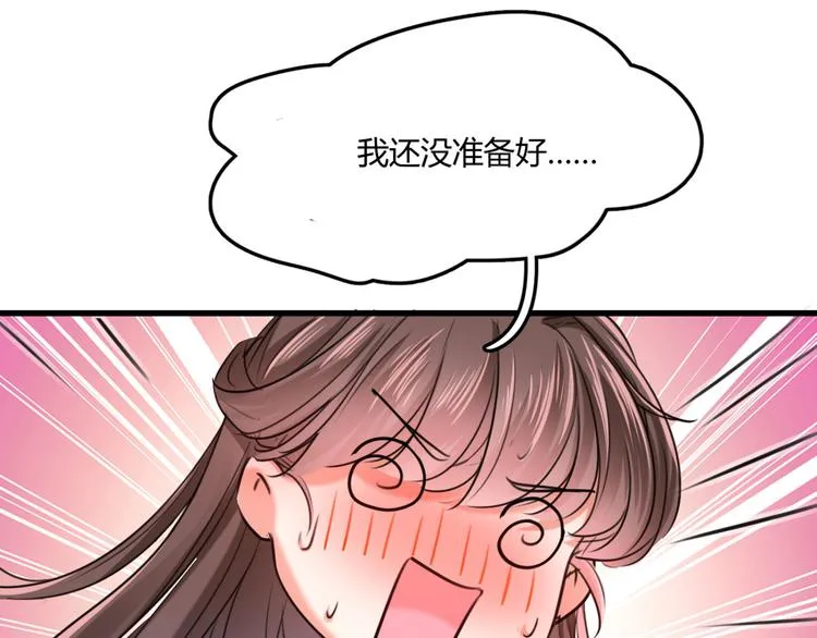第244话 走错浴室了！ 第85页