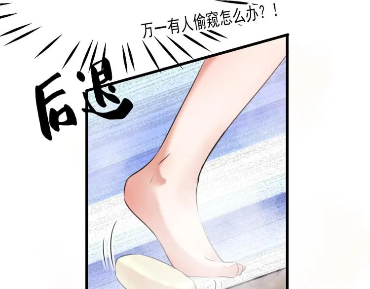 第244话 走错浴室了！ 第87页