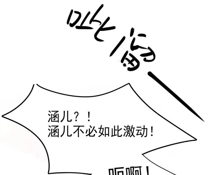 第244话 走错浴室了！ 第89页