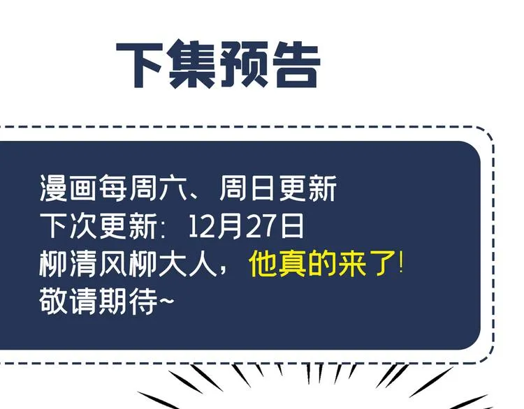 第244话 走错浴室了！ 第91页