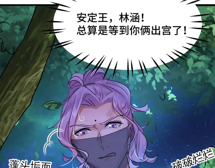 第244话 走错浴室了！ 第92页